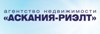 Логотип агентства Аскания-Риэлт Логотип агентства Аскания-Риэлт
