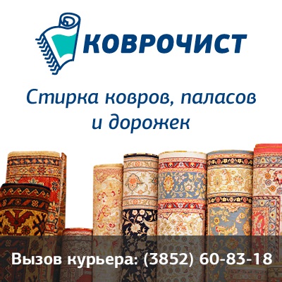 логотип прачечная Коврочист